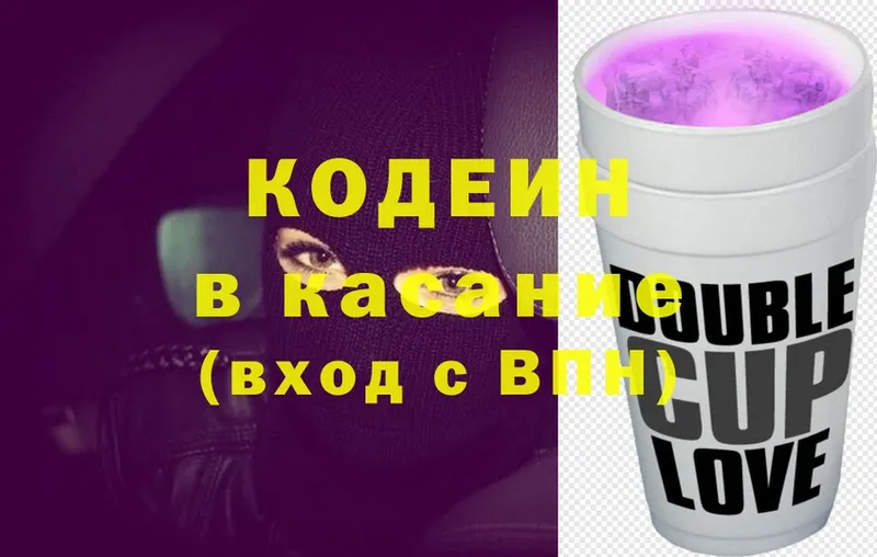 Кодеиновый сироп Lean напиток Lean (лин)  закладки  Воронеж 