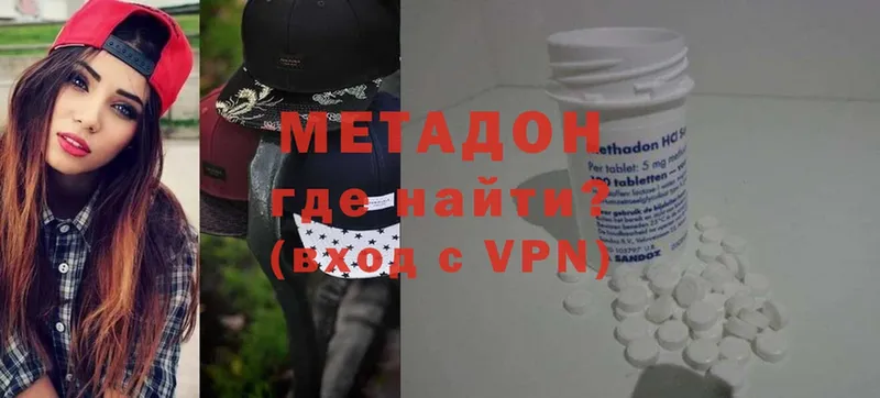 МЕТАДОН VHQ  Воронеж 